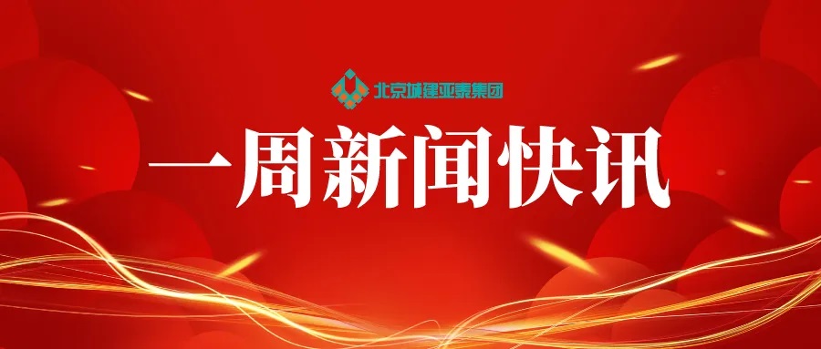 一周新聞快訊（2024年第11期）